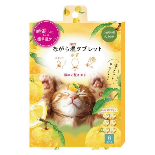 4991936078828



1007882



ほんやら堂
ながら温タブレット ゆず 6P