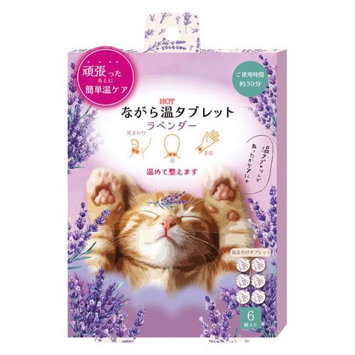 4991936078835



1007883



ほんやら堂
ながら温タブレット ラベンダー 6P