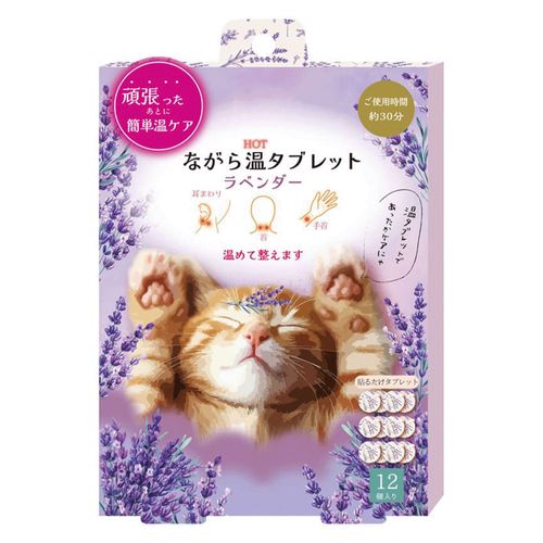 4991936078859



1007885



ほんやら堂
ながら温タブレット ラベンダー 12P