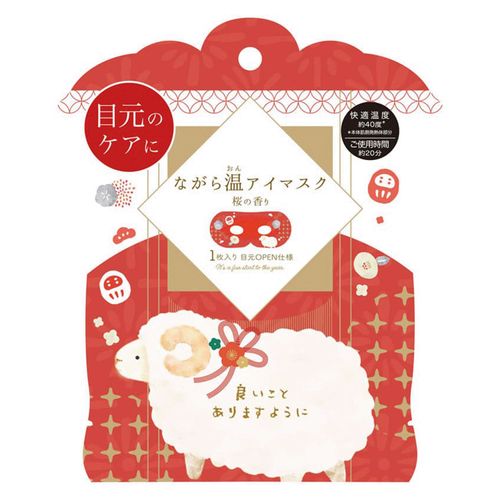 4991936079023



1007902



ほんやら堂
ながら温アイマスク 開運 1P