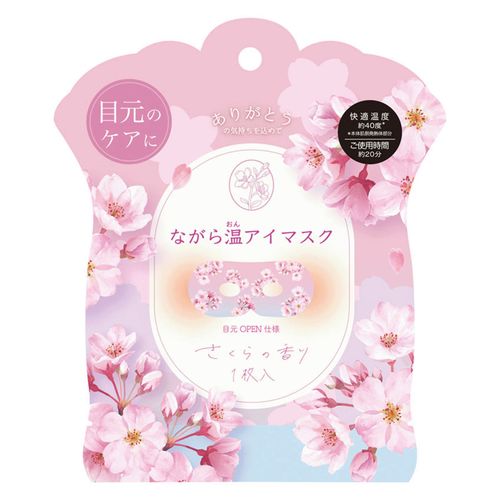4991936079085



1007908



ほんやら堂
ながら温アイマスク さくら 1P