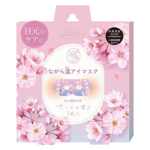 4991936079092



1007909



ほんやら堂
ながら温アイマスク さくら 3P
