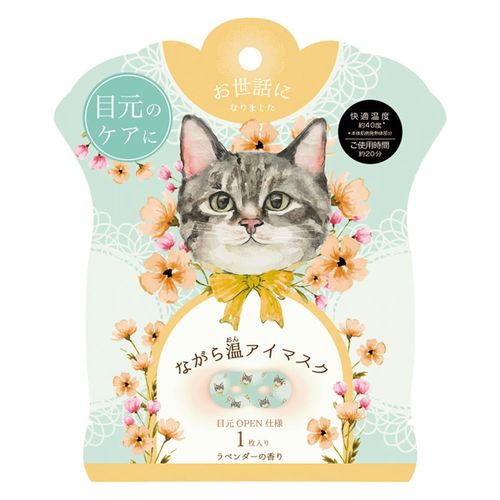 4991936079252



1007925



ほんやら堂
ながら温アイマスク ねこ お世話になりました 1P