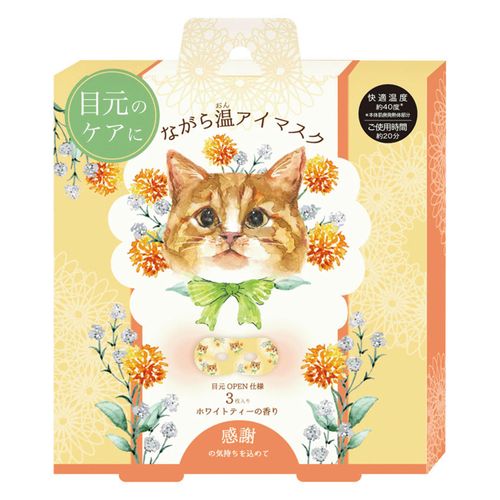 4991936079276



1007927



ほんやら堂
ながら温マイマスク ねこ 感謝の気持ちを込めて 3P