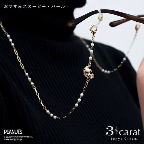 4570065523289







３ｃａｒａｔ
PEANUTS ネックレスにもなるメガネチェーン パール
