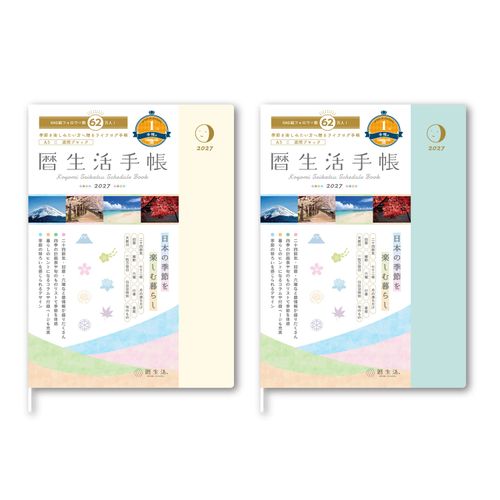 4985849136393







新日本カレンダー
暦生活手帳 2027