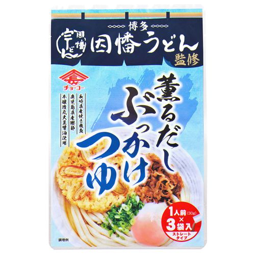 4974507728292



ﾁｮｰｺｰ



トライ・インターナショナル
薫るだしぶっかけつゆ （博多・印幡うどん監修）