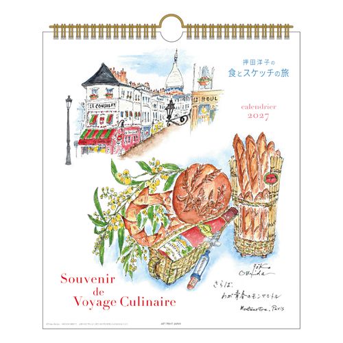 4995027203151



1000140723



アートプリントジャパン
旅の思い出／押田洋子（30角）壁掛けカレンダー