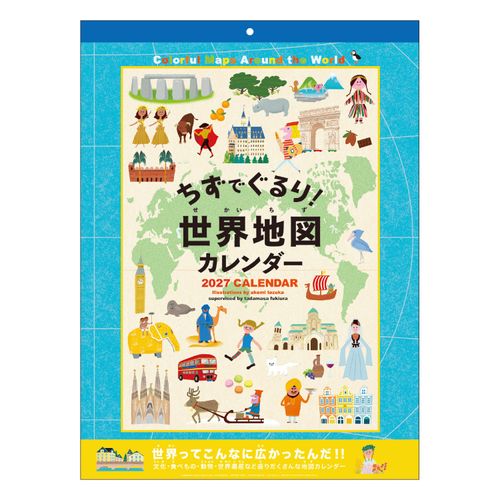 4995027203427



1000140750



アートプリントジャパン
世界地図カレンダー／てづかあけみ