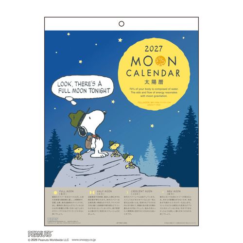 4995027203823



1000140785



アートプリントジャパン
SNOOPY MOON／PEANUTS 壁掛けカレンダー