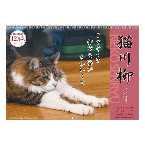 4995027204394



1000140835



アートプリントジャパン
猫川柳 壁掛けカレンダー 12月始まり