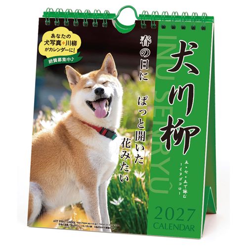 4995027204424



1000140838



アートプリントジャパン
犬川柳（週めくり）卓上カレンダー