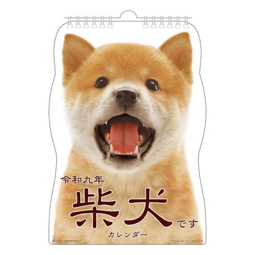 4990012509652



27ACL-65



アクティブコーポレーション
柴犬です カレンダー