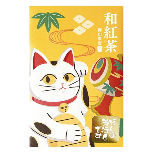 499288126289



12628 4ｹﾀﾊﾞ



陶和
和紅茶 招き猫（岡山県産和紅茶）2P