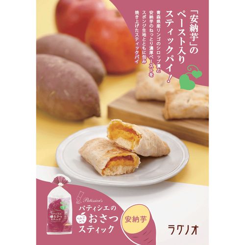 4903443024304







アイネット
パティシエのりんご入りおさつスティック・安納芋4本