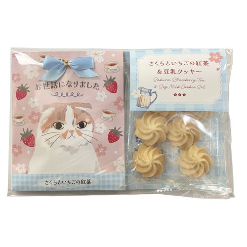 4515664712344



SQ-09



コント・ド・フランス
コント・ド・フランス 桜と苺の紅茶＆豆乳クッキーセット