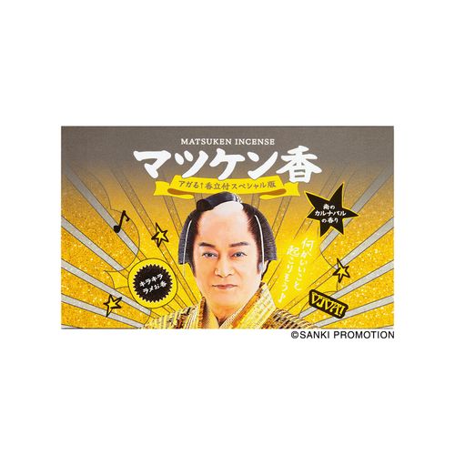 4902125855311



85531



日本香堂
マツケン香 ミラーボール香立て付