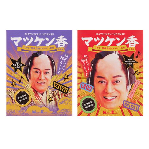 4902125855304



85530



日本香堂
マツケン香 ステッカー付