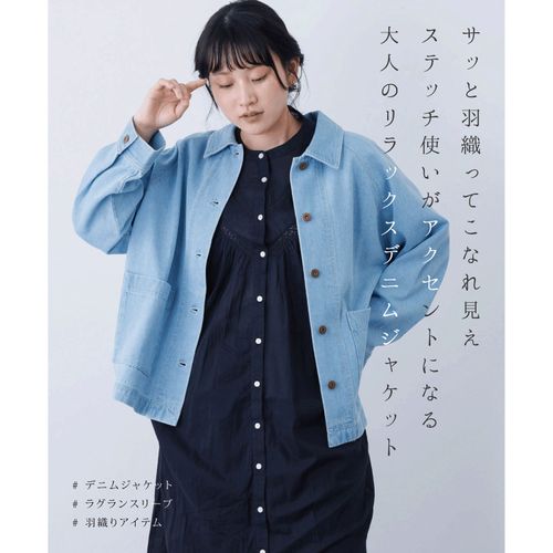 4955209094083







グロリア
PAGE ONE ラグランスリーブデニムジャケット
