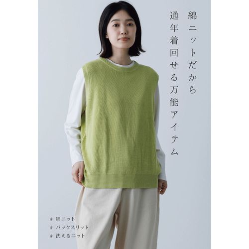 グロリア
PAGE ONE コットンニットバックスリットベスト