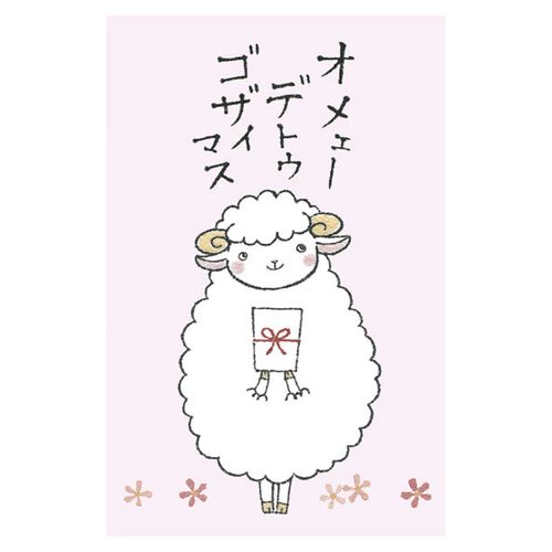 4992256028326



31160010



シイング
2027干支ぽち オメェーデトウゴザイマス