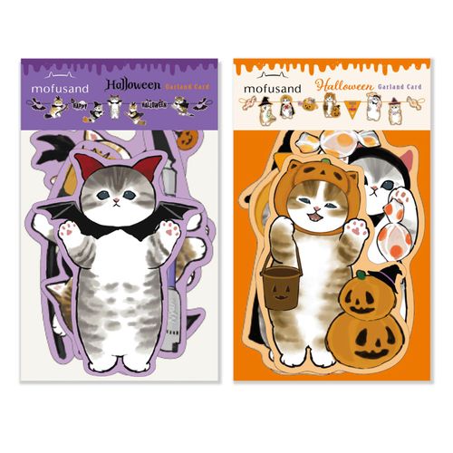 4990012210725







アクティブコーポレーション
mofusand ハロウィン ガーランドカード