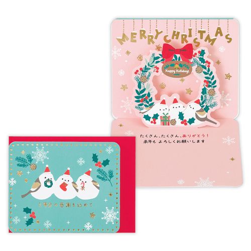 4961099856243



856243



日本ホールマーク
クリスマス立体カード ゆるアニマルシマエナガミニ