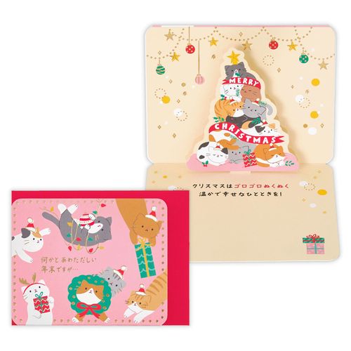 4961099856250



856250



日本ホールマーク
クリスマス立体カード ゆるアニマルねこミニ