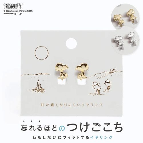 4570065523593







３ｃａｒａｔ
PEANUTS ループフィットイヤリング おすわりスヌーピー