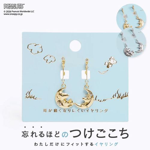 4570065523654







３ｃａｒａｔ
PEANUTS ループフィットイヤリング 月の上でおやすみ