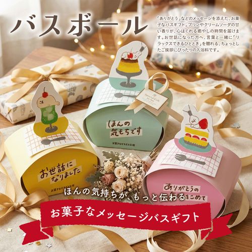 4571529253469







ＥＰＩＳ
お菓子などうぶつ工房 バスボール