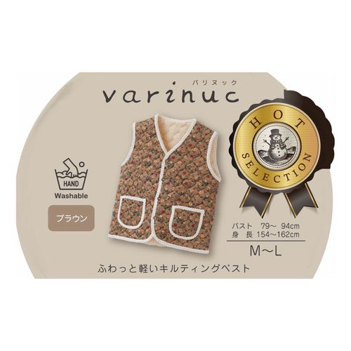 4571414701570







サンファミリー
varinuc ふわっと軽いキルティングベスト