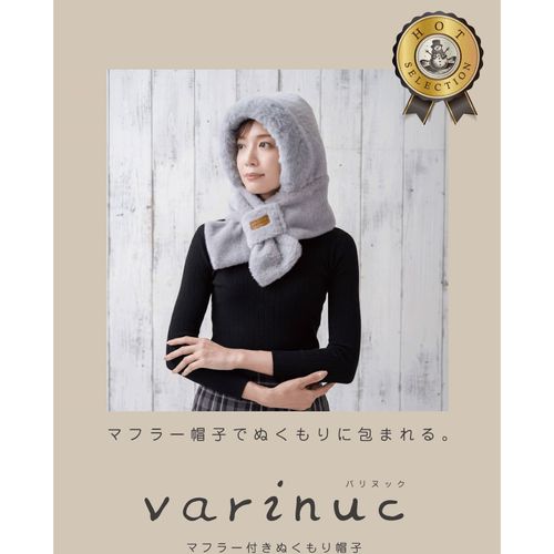 4571414701457







サンファミリー
varinuc マフラー付きぬくもり帽子