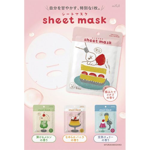 4571529253506







ＥＰＩＳ
お菓子などうぶつ工房 シートマスク