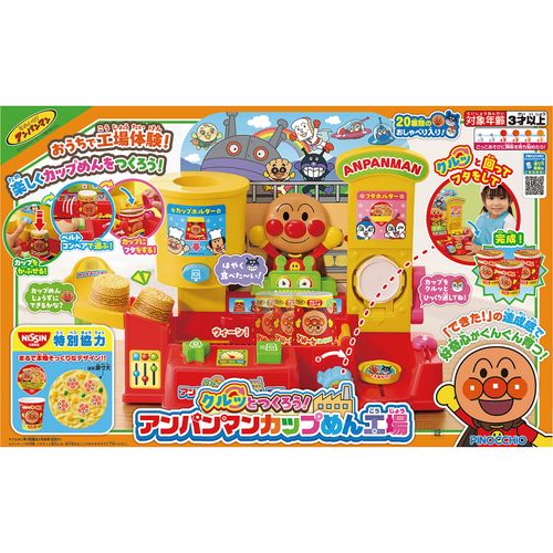 4971404323582



323582



アガツマ
クルッとつくろう！アンパンマン カップめん工場