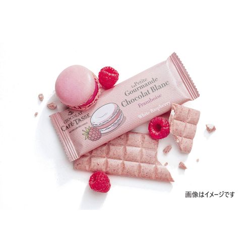 5400219523300



00120452



豊産業
カフェタッセ ラ・プチグルマン ラズベリーホワイトチョコ
