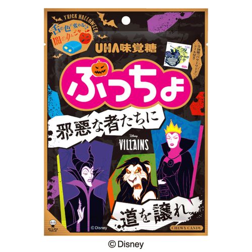 4902750971219







ＵＨＡ味覚糖
ぷっちょ ヴィランズ 闇のりんご味
