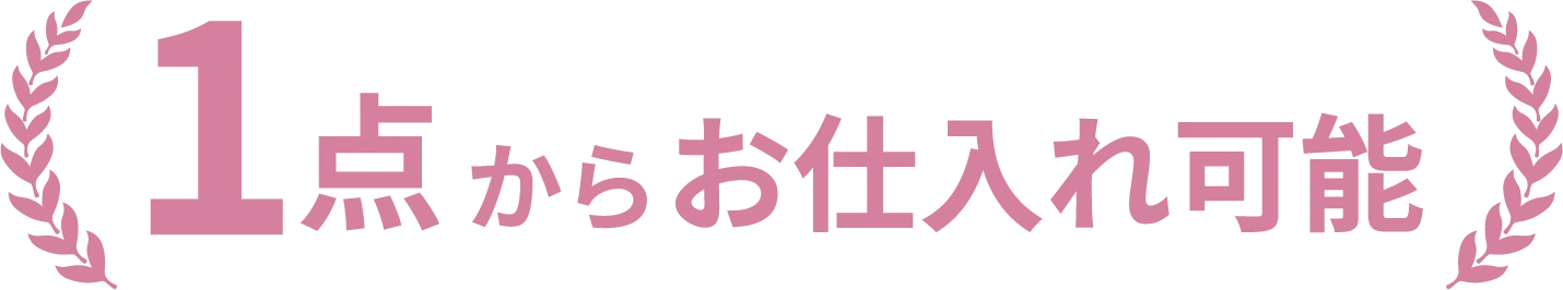 取引ショップ件数2万店